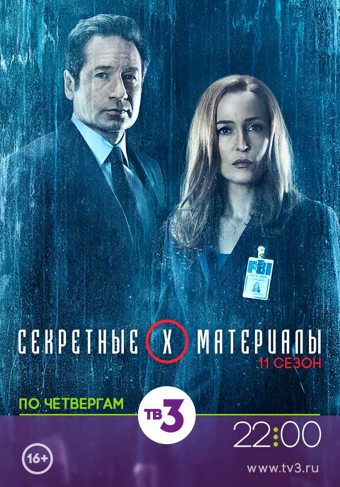 Секретные материалы 3 сезон 24 серия